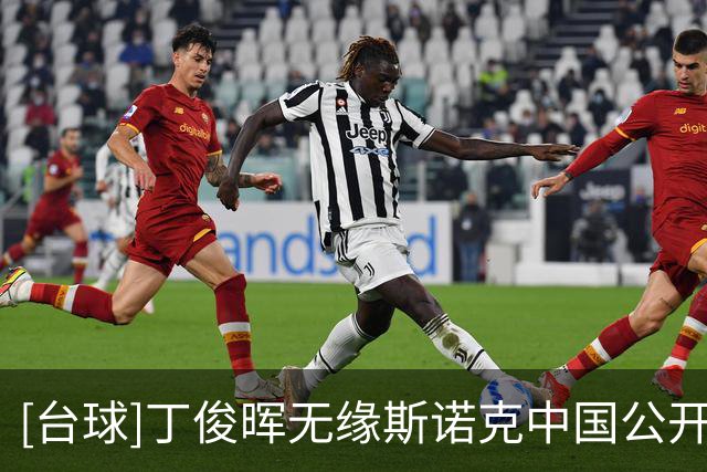 [台球]丁俊晖无缘斯诺克中国公开赛第二轮